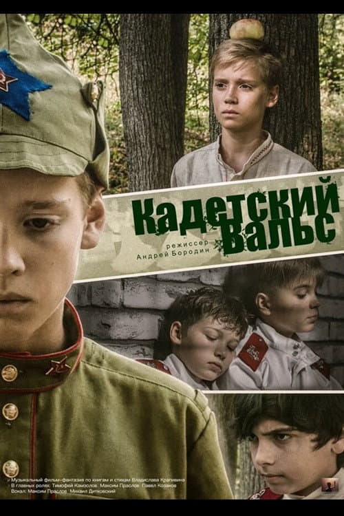 Poster for Cadet Waltz