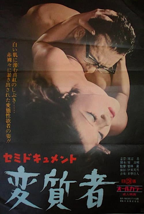Poster for Semidokyumento: henshitsu-sha