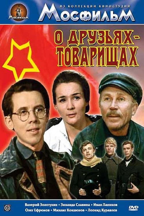 Poster for About Friends and Comrades