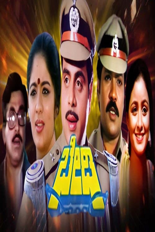 Poster for Bedi