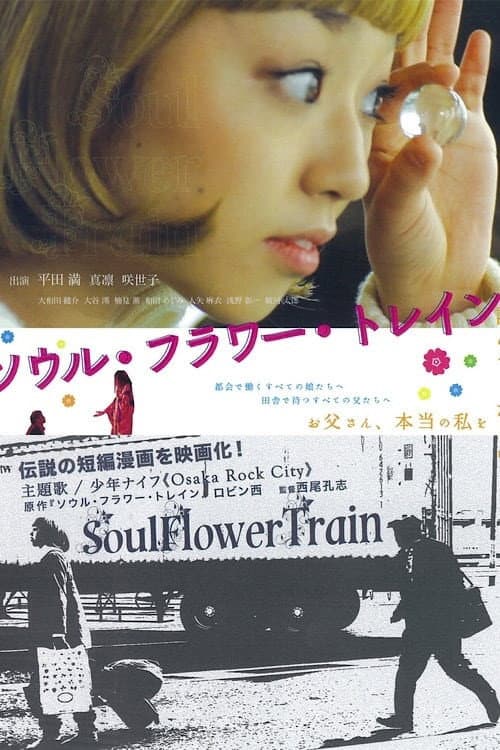 Poster for Soul Flower Train
