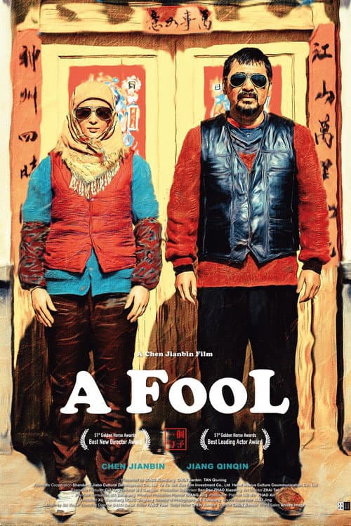 Poster for A Fool