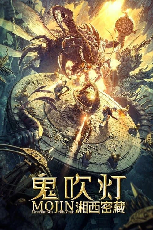 Poster for Mojin: Mysterious Treasure