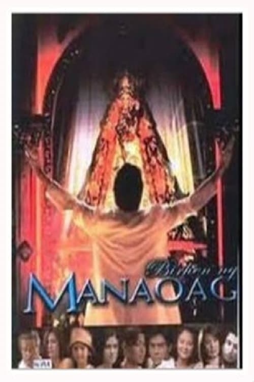 Poster for Birhen Ng Manaoag