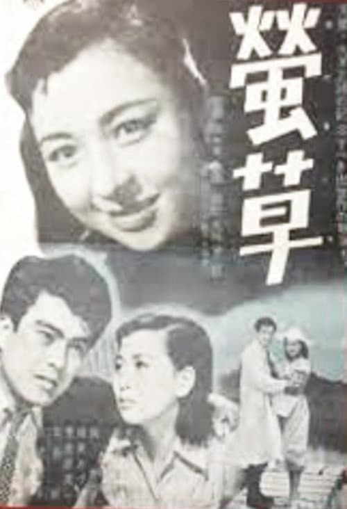 Poster for Firefly Grass