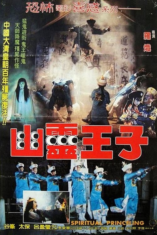 Poster for Spiritual Princeling