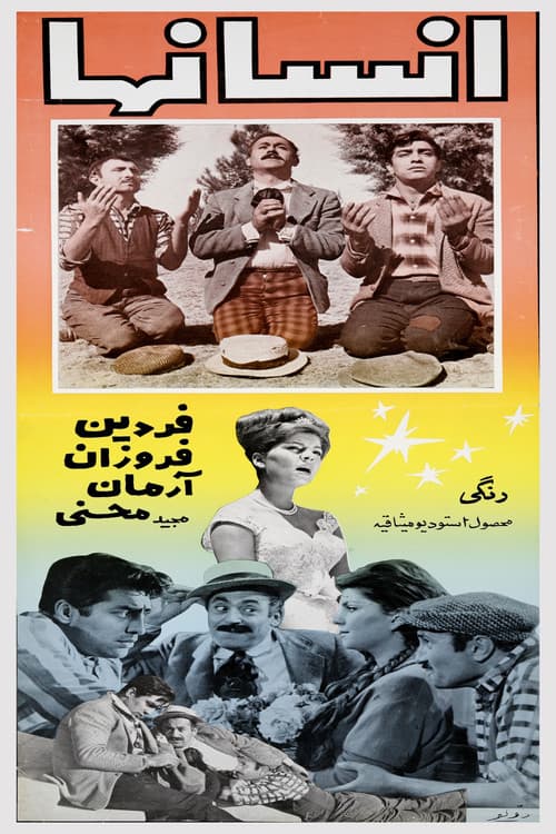 Poster for The Humans