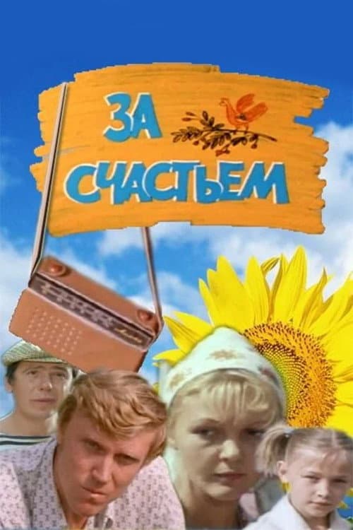 Poster for For Happiness