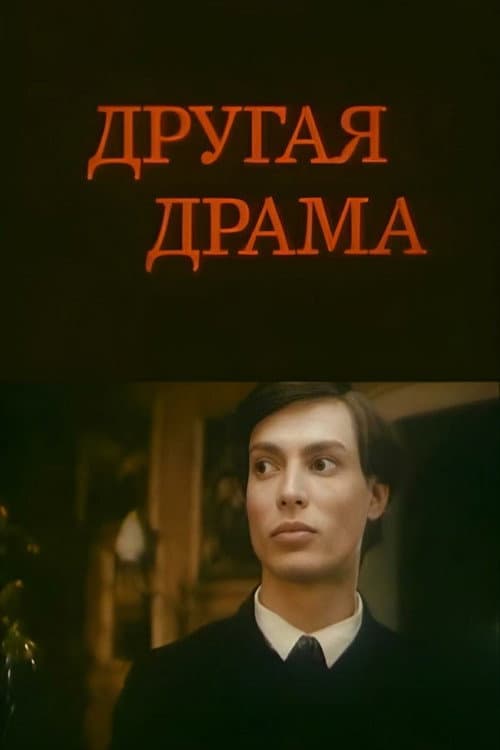 Poster for Pasternak