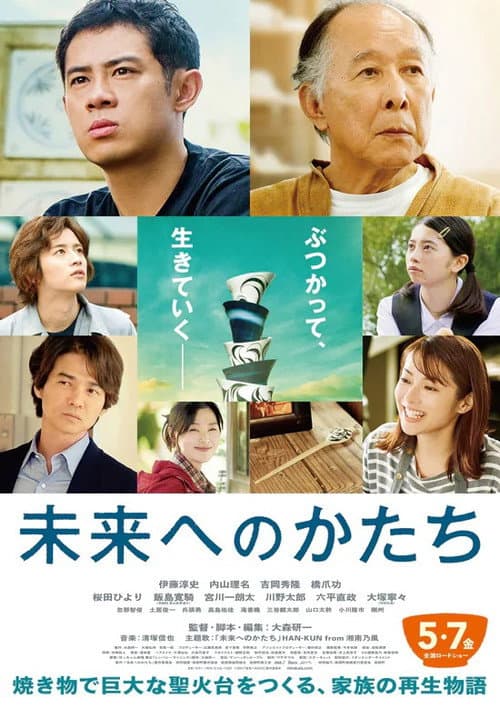 Poster for The Bonds of Clay