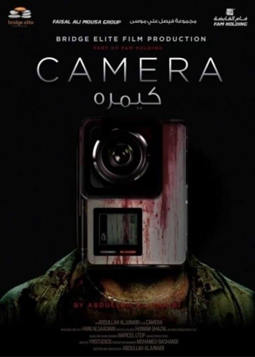 Poster for Camera