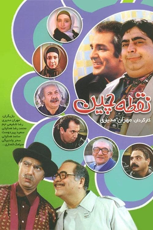 Poster for Noghtechin