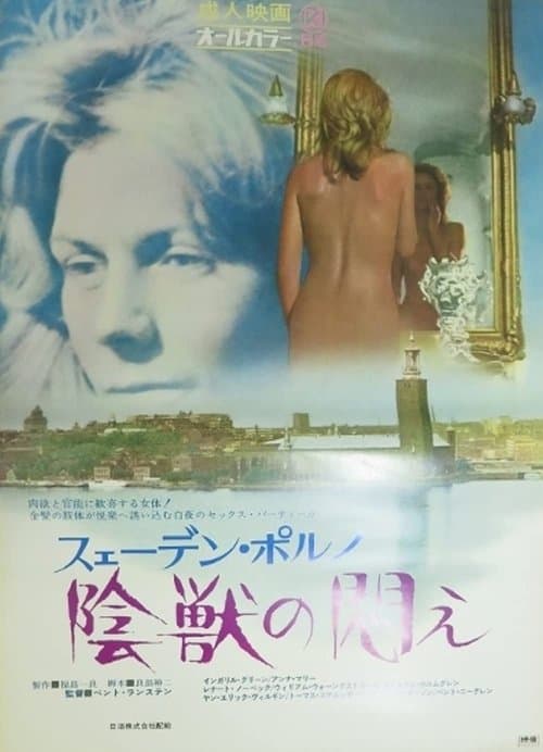 Poster for Swedish Porno: The Writhing Beast