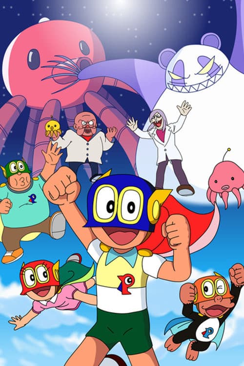 Poster for Pa-Pa-Pa the Movie: Perman: Tako de Pon! Ashi wa Pon!