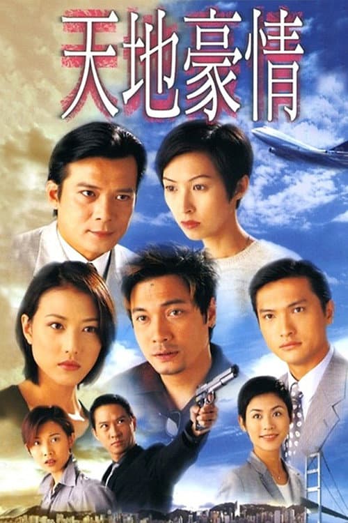 Poster for Secret of the Heart