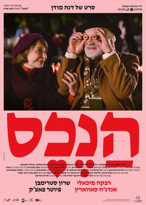 Poster for The Property