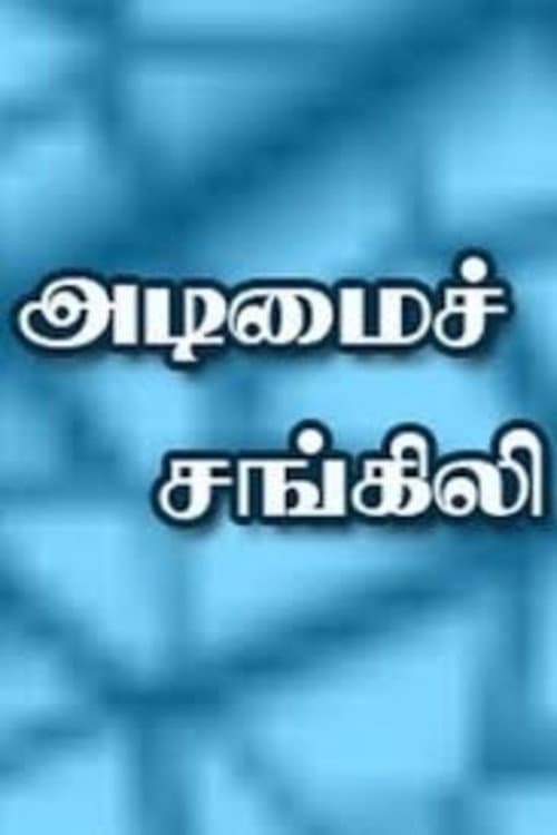 Poster for Adimai Changili