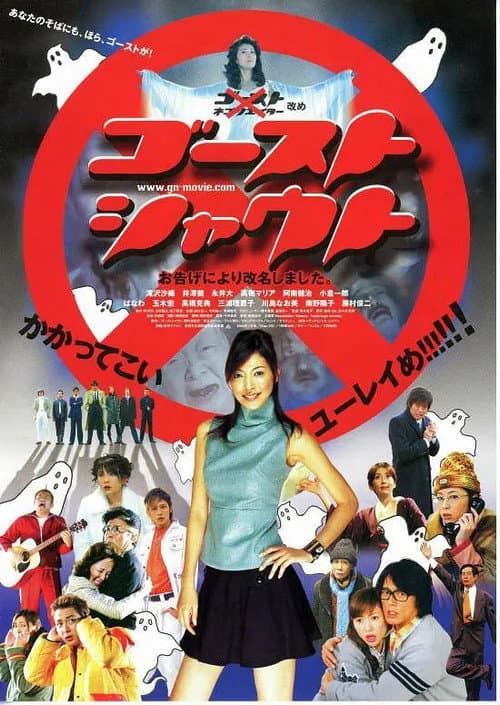 Poster for Ghost Shout