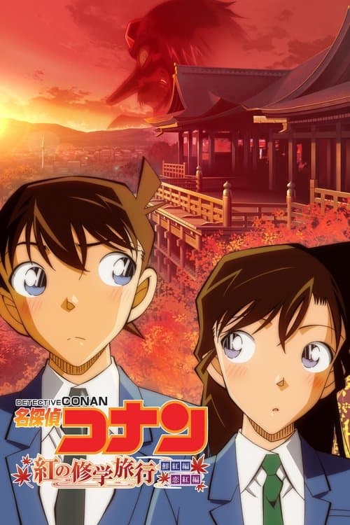 Poster for Detective Conan: The Scarlet School Trip