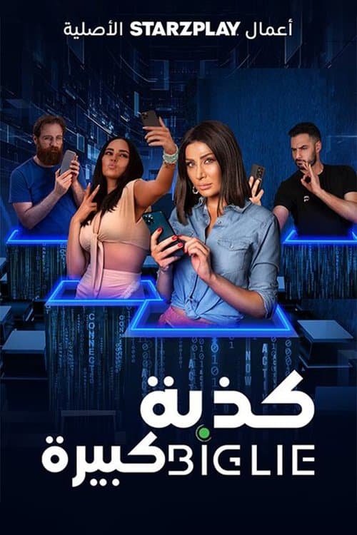 Poster for Big Lie
