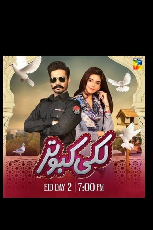 Poster for Lucky kabootar