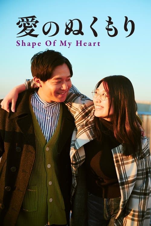 Poster for Shape of My Heart