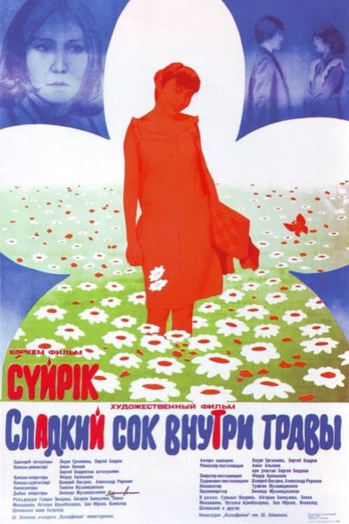 Poster for Sweet Juice inside the Grass