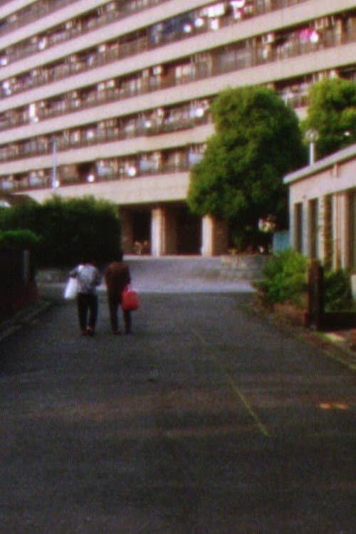 Poster for Mototanaka Dérive