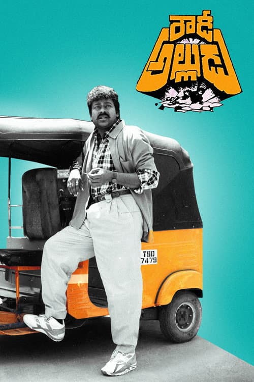 Poster for Rowdy Alludu