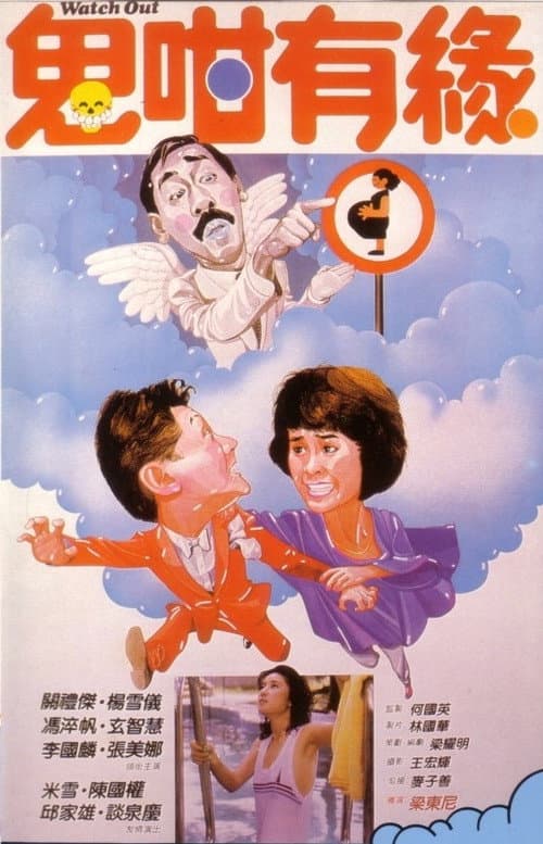 Poster for Watch Out