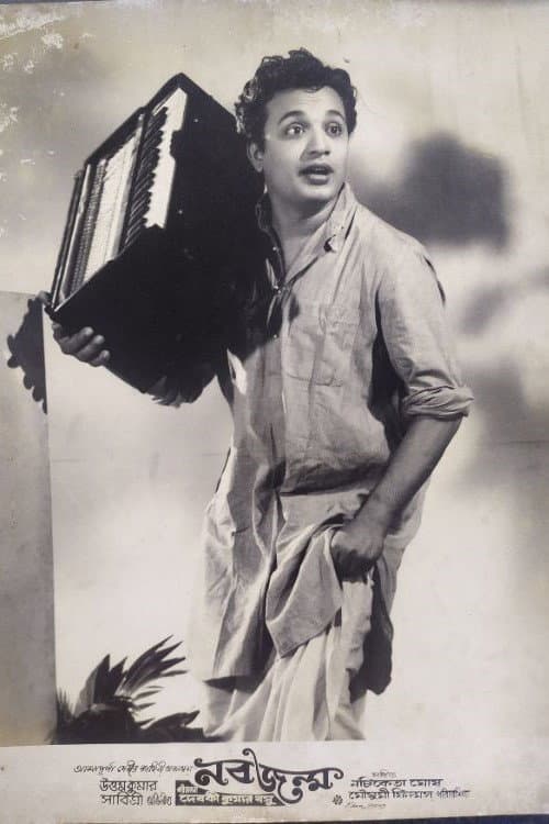 Poster for Nabajanma