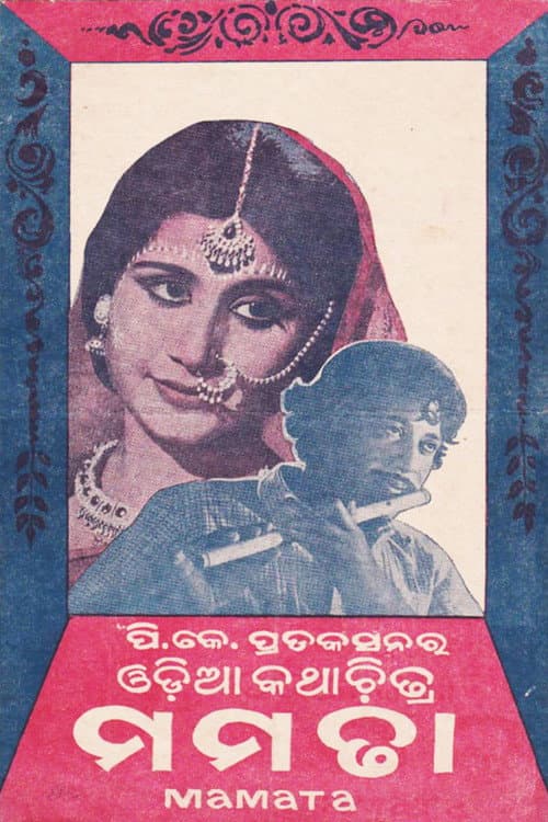 Poster for Mamata