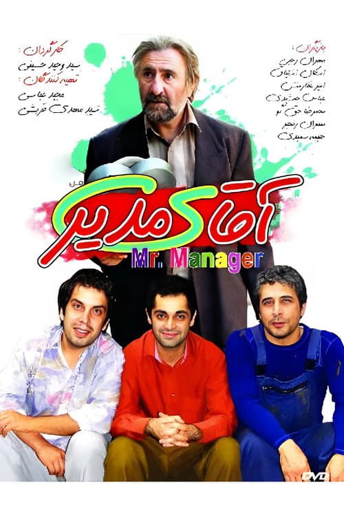 Poster for Mr. Principal