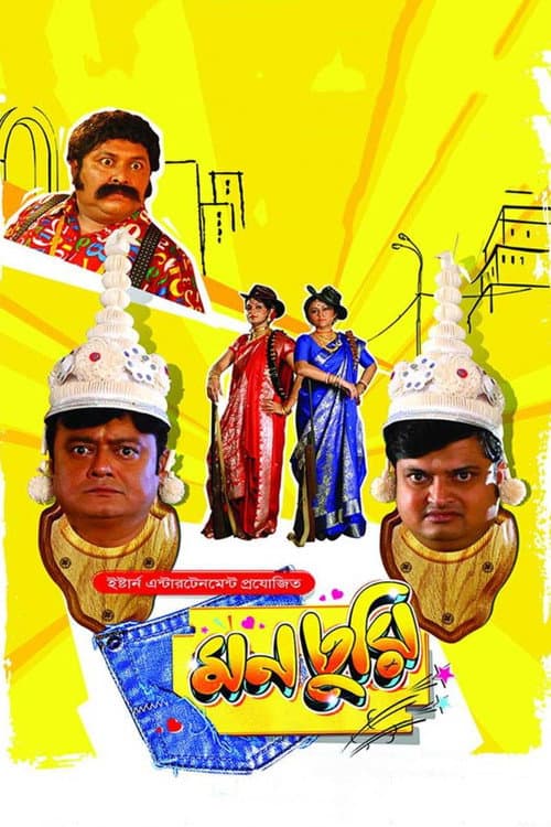 Poster for Monchuri