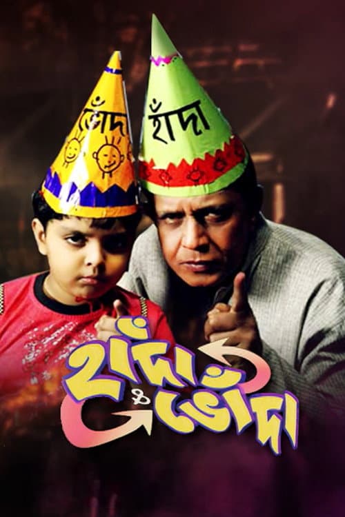 Poster for Handa and Bhonda
