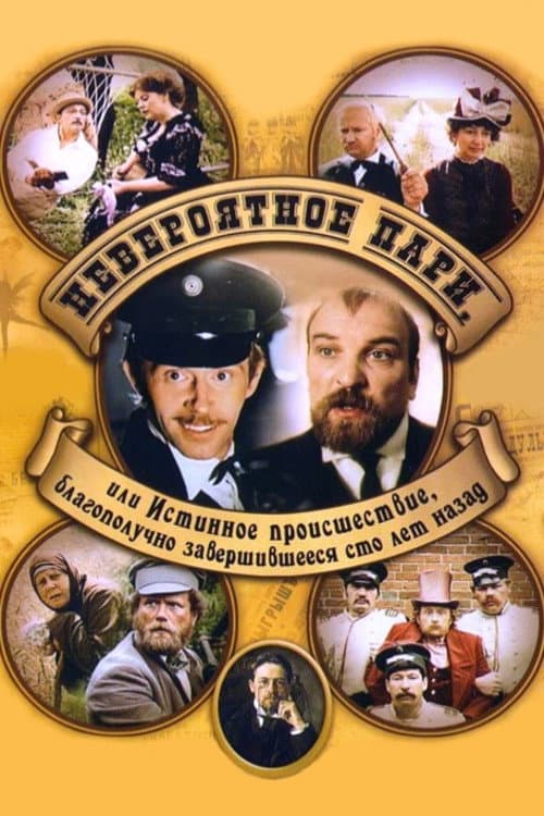 Poster for Incredible Bet, or True Event That Ended Happily Hundred Years Ago