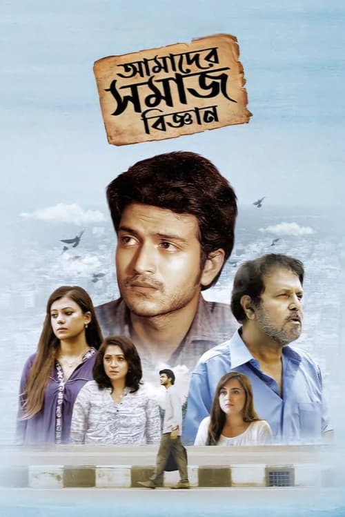 Poster for Amader Shomaj Biggan