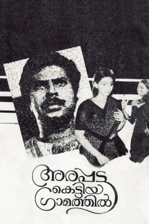 Poster for Arappatta Kettiya Graamathil