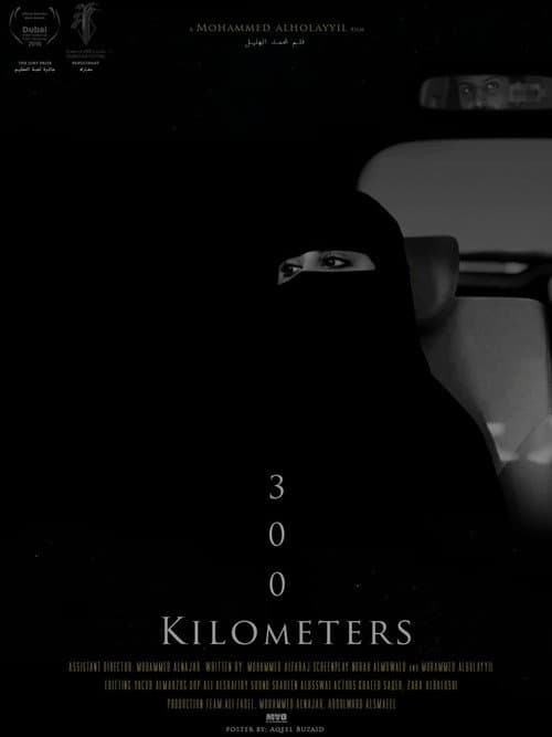 Poster for 300 KM