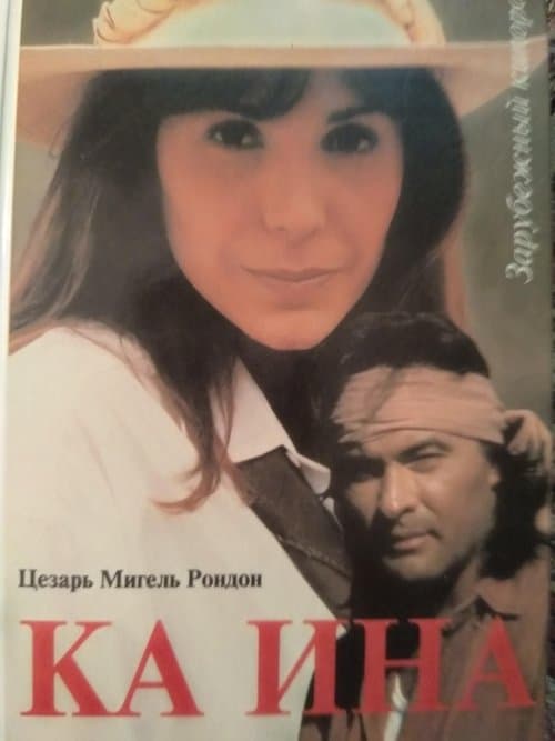 Poster for Ka Ina