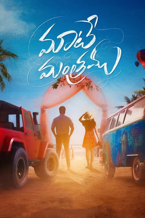 Poster for Maate Mantramu