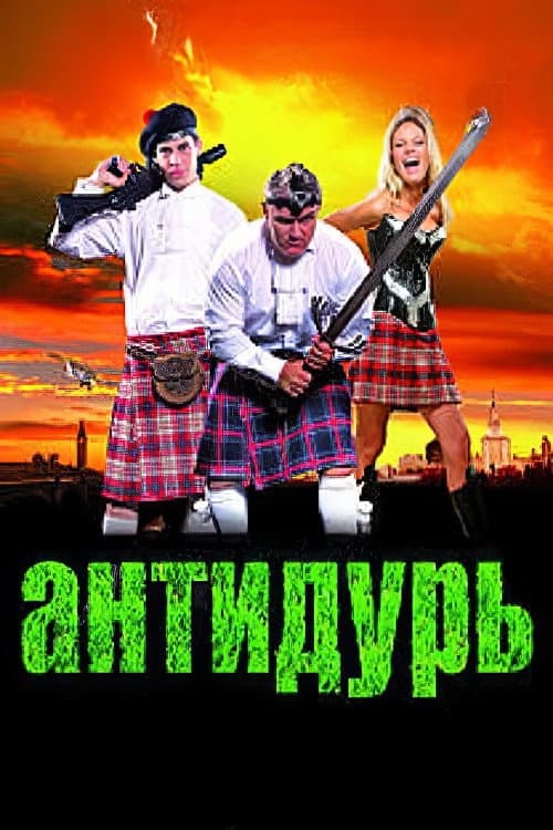 Poster for Antidur