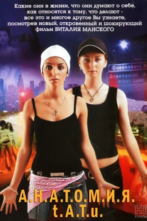 Poster for Anatomy of t.A.T.u.