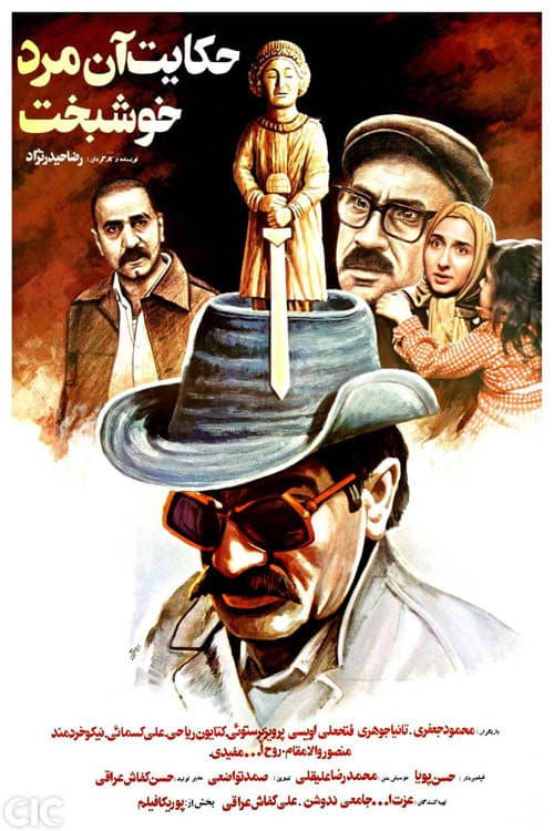 Poster for The Story of a Luckyman