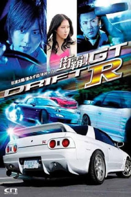 Poster for Drift GTR