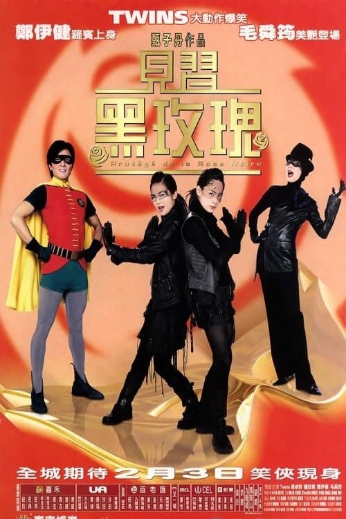 Poster for Protégé de la Rose Noire