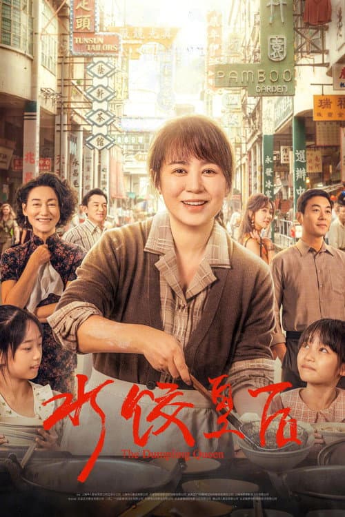 Poster for The Dumpling Queen
