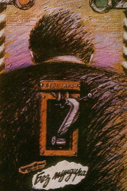 Poster for Without A Uniform