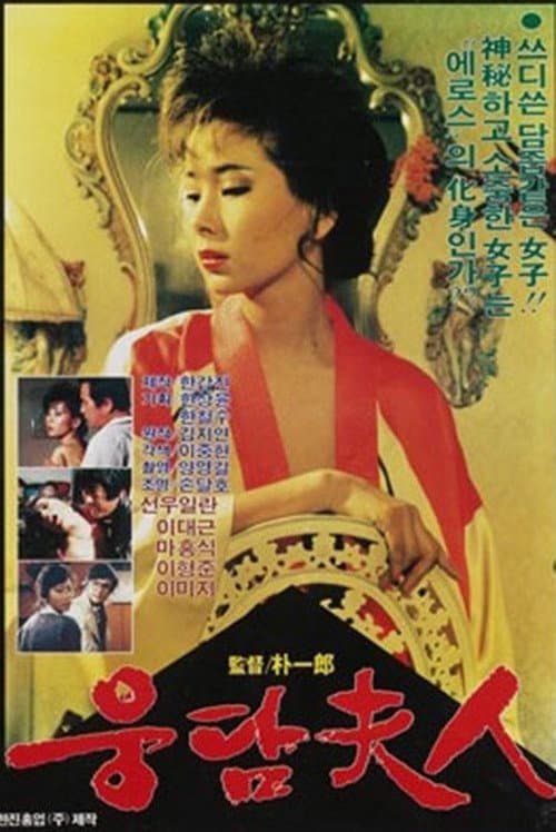 Poster for A Bold Woman