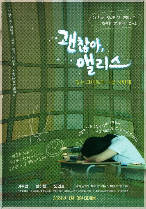 Poster for Efterskole, Going to the Wonderland Korea